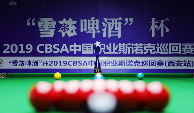 中巡赛西安站落幕,张安达夺生涯第二冠！